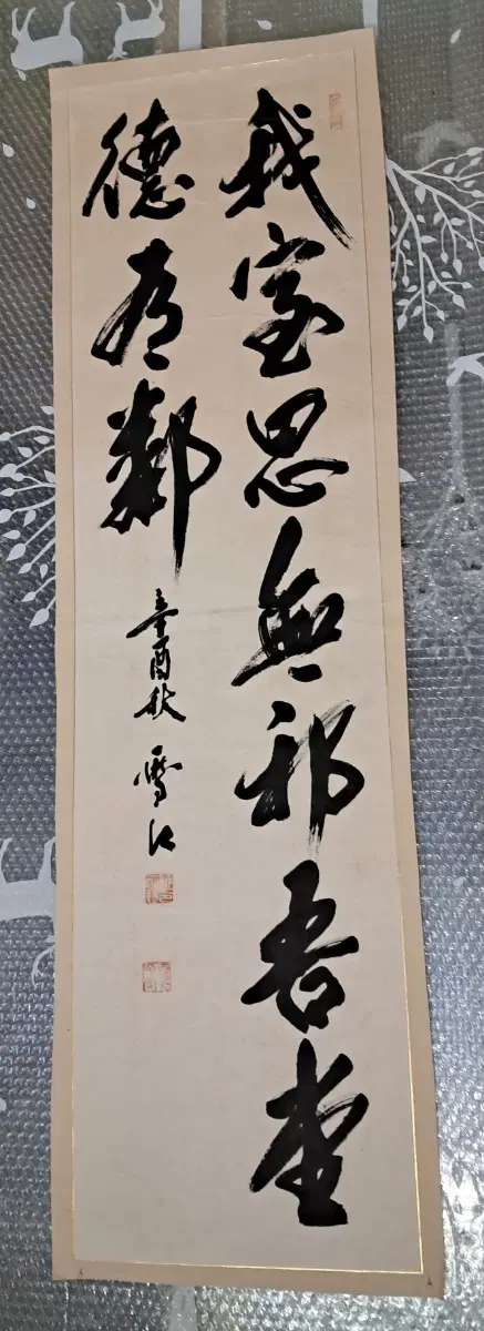 옛날 서예글