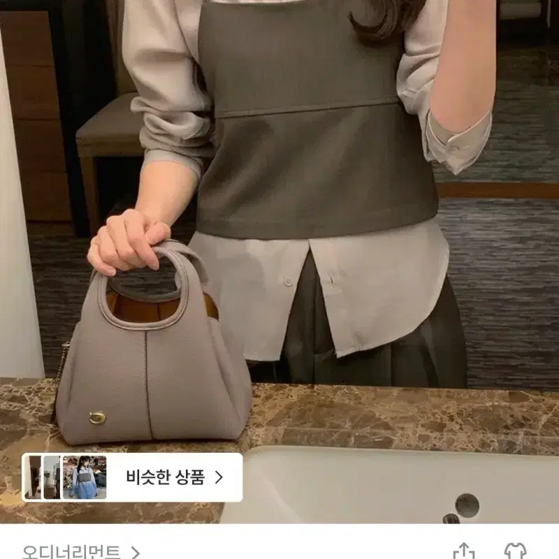 오디너리먼 텐셀셔츠, 뷔스티에 세트