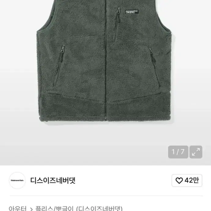 디스이즈네버댓 베스트