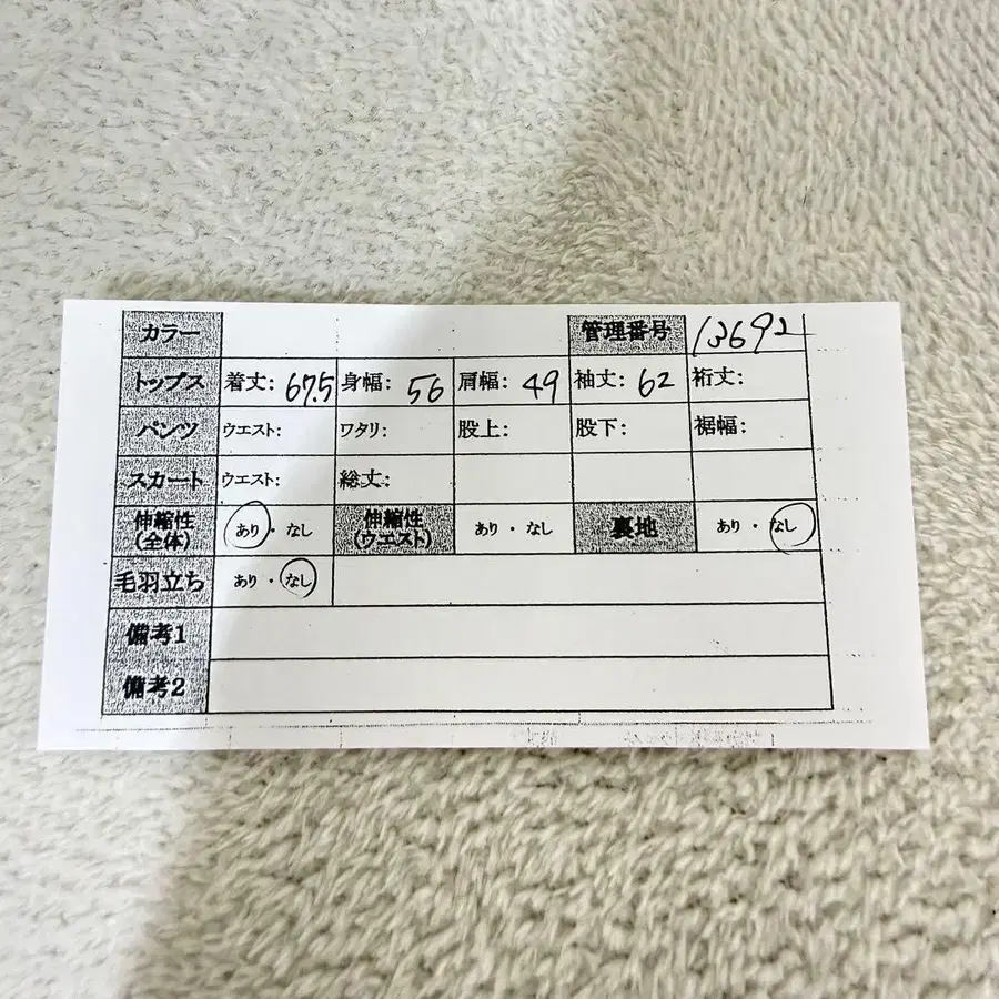 12번째 상품 이미지