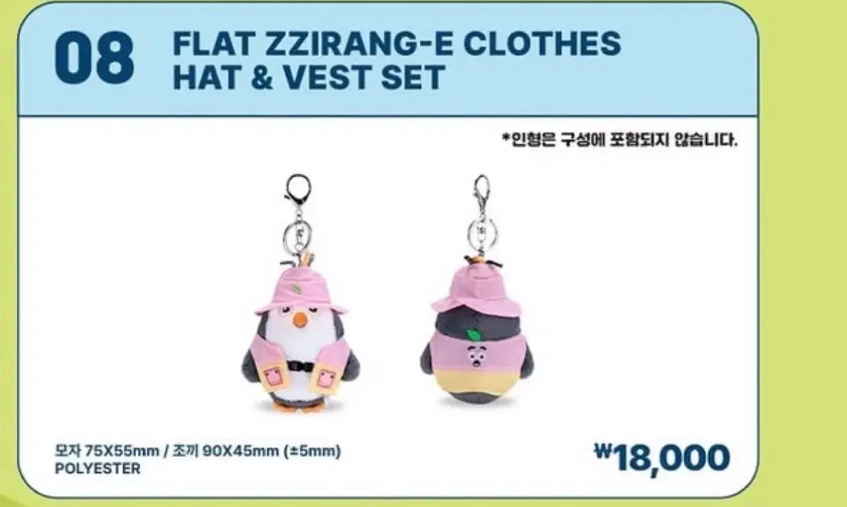 미개봉) 찌랭이옷