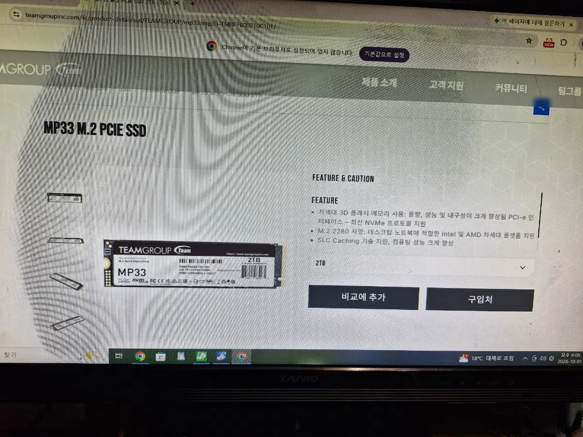 팀그룹 MP33 M.2 NVMe SSD 2TB