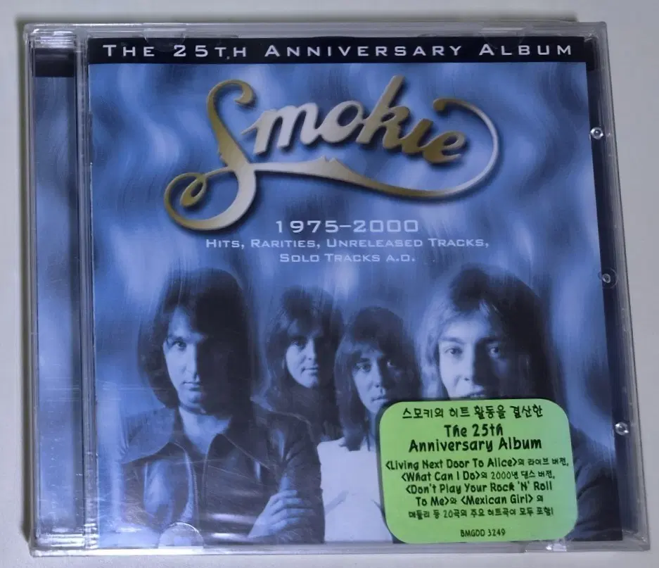 스모키 25주년 기념 앨범 (미개봉 CD)