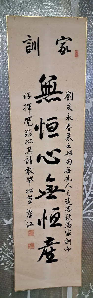 옛날 서예글
