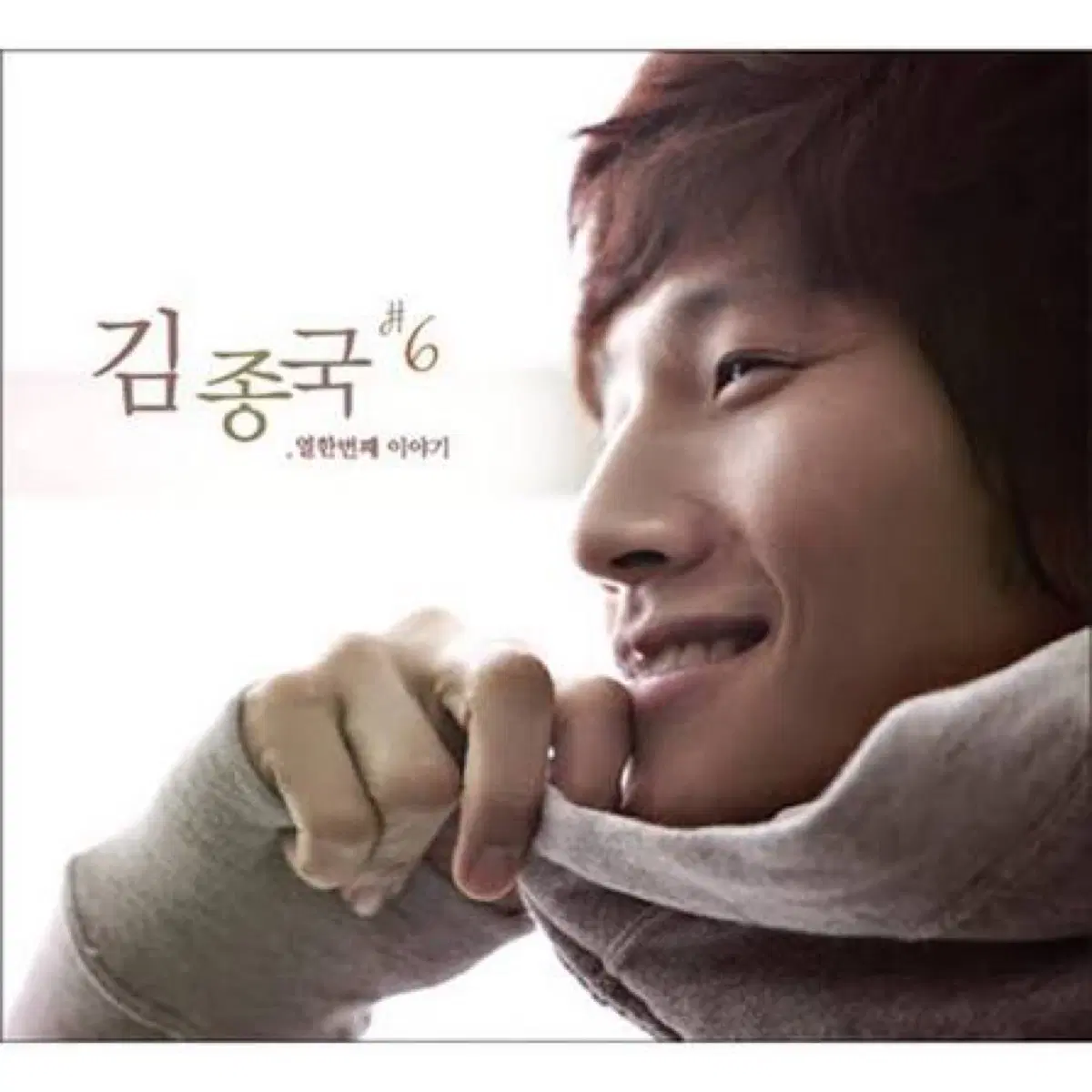 김종국 6집 Eleventh Story 앨범 시디 CD