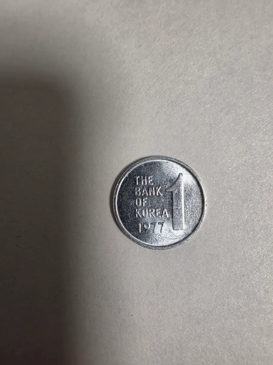1977년 1원