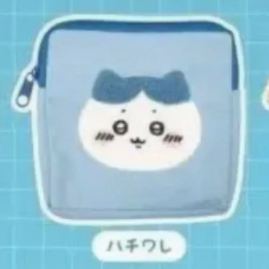 먼작귀 치이카와 하치와레 모코모코 포켓 파우치 가챠
