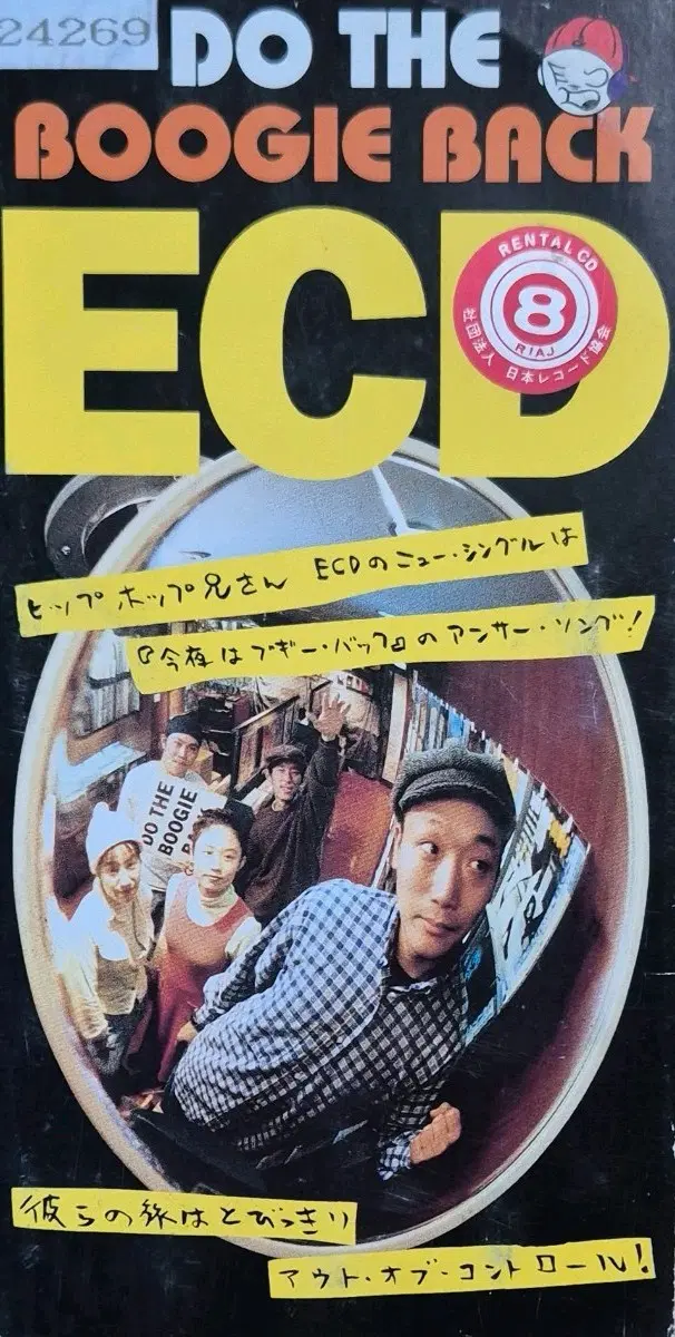 Do THE BOOGIE BACK ECD CD