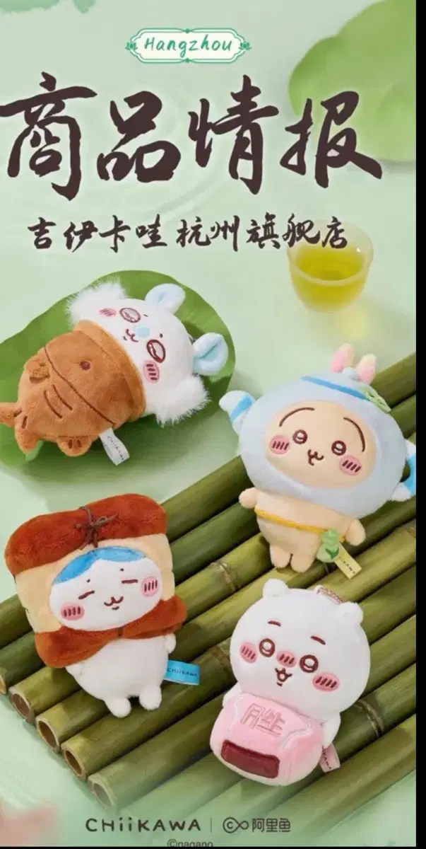 정품) 먼작귀 치이카와 항저우 동파육 하치와레 ** 구하기 힘든 제품