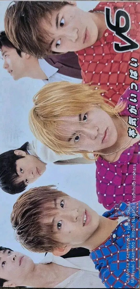 Honki ga Ippai V6 CD