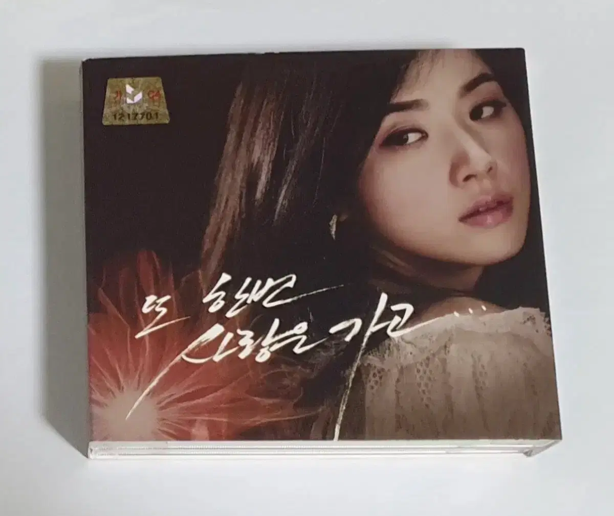 또 한번 사랑은 가고 이보영 앨범 시디 CD