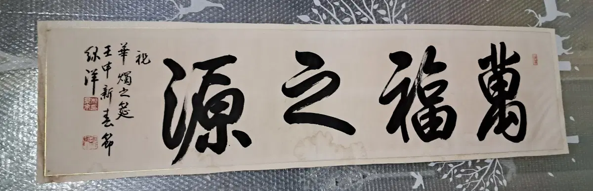 옛날 서예글