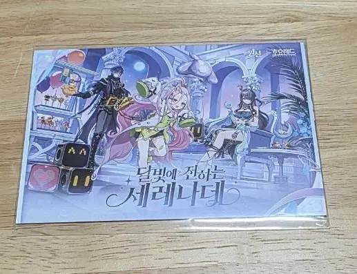 호요랜드 구매 특전 엽서 미개봉 일괄