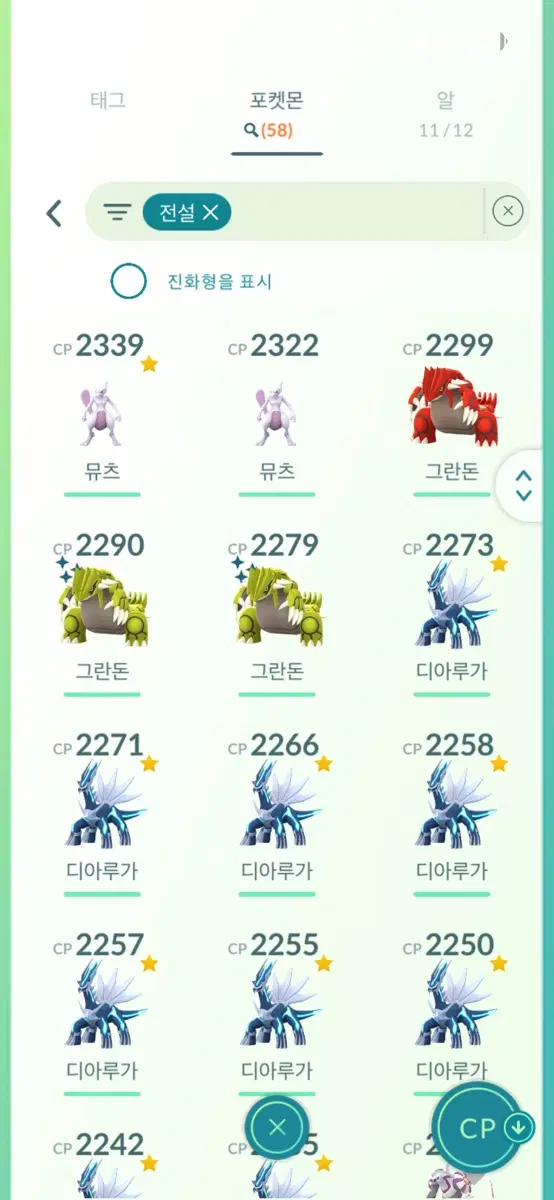 포켓몬 팔아요! 마리당 5천원
