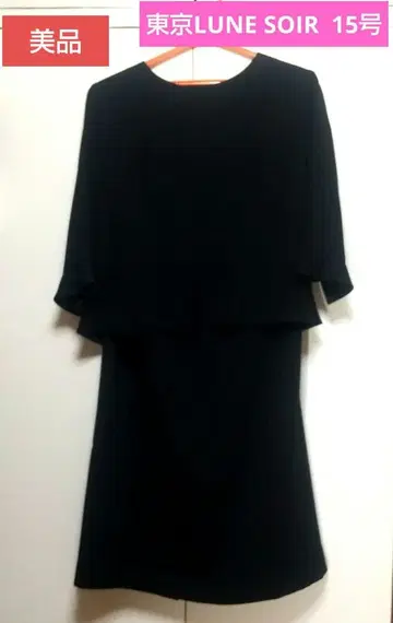 새상품급 도쿄 LUNE SOIR 블랙 포멀 투피스 (15호)