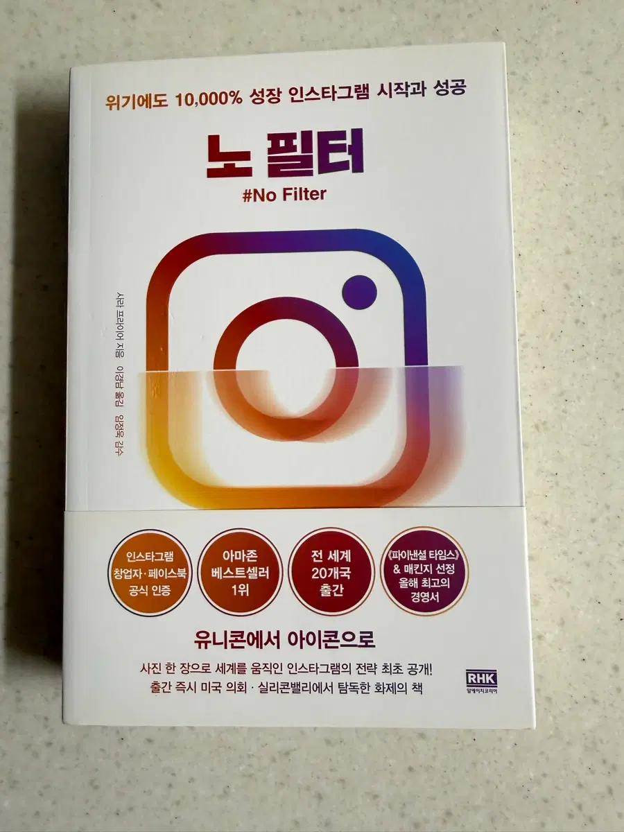 위기에도 10,000%성장, 인스타그램 시작과 성공