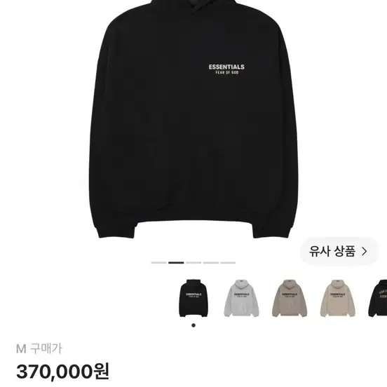 24ss/m/새상품 에센셜 플리스 후드티 블랙