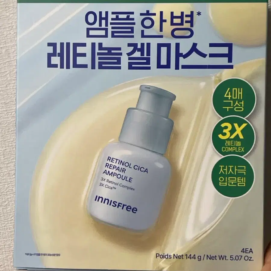 이니스프리 레티놀 시카 앰플 인 하이드로겔 마스크 4매