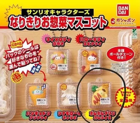 산리오 반찬 마스코트 가챠 폼폼푸린