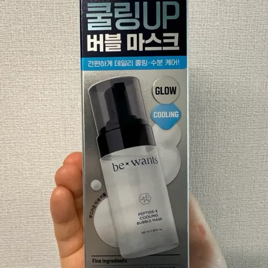 비원츠 펩타이드 엑스 쿨링 버블 마스크 100ml
