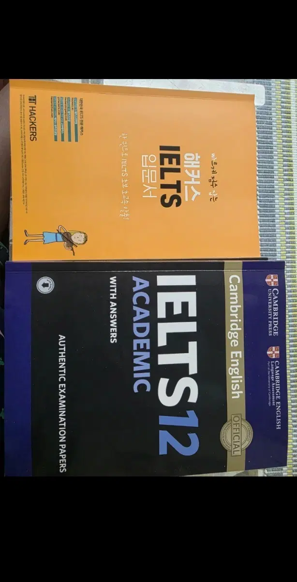 해커스 IELTS 입문서 12-16