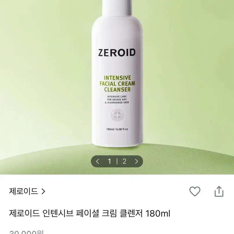제로이드 인텐시브 페이셜 크림 클렌저 180ml