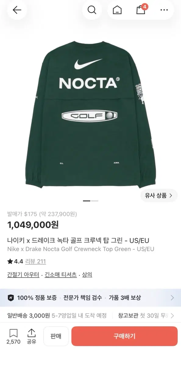 나이키 x 드레이크 녹타 골프 크루넥 탑 그린 해외판