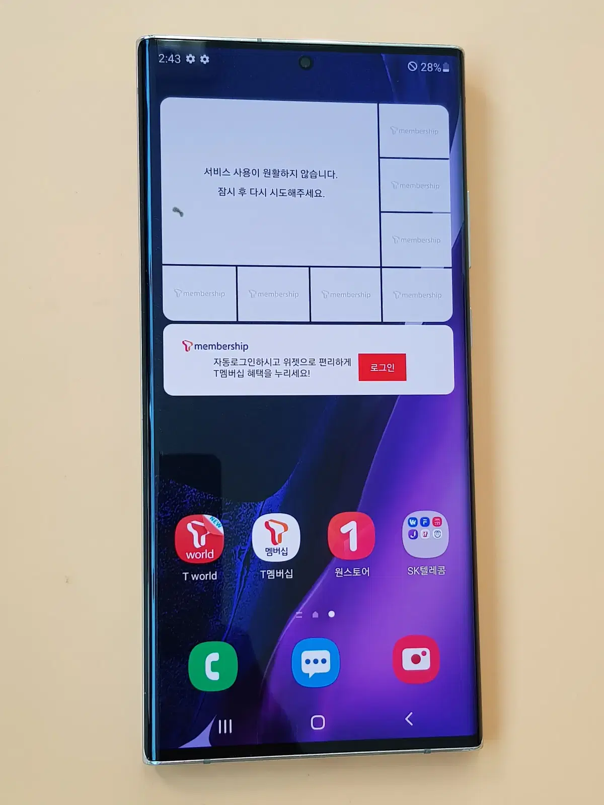 갤럭시노트20울트라 256G 화이트(N986) 판매합니다