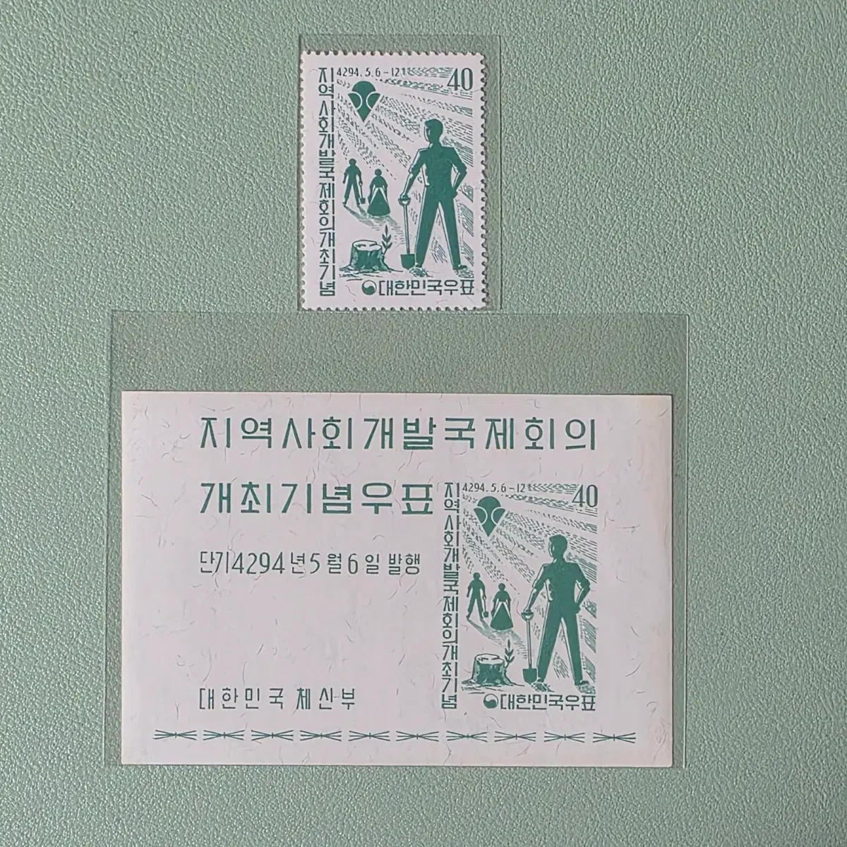 (우표) 지역사회개발 국제회의 개최기념 단편 및 시트 / 1961