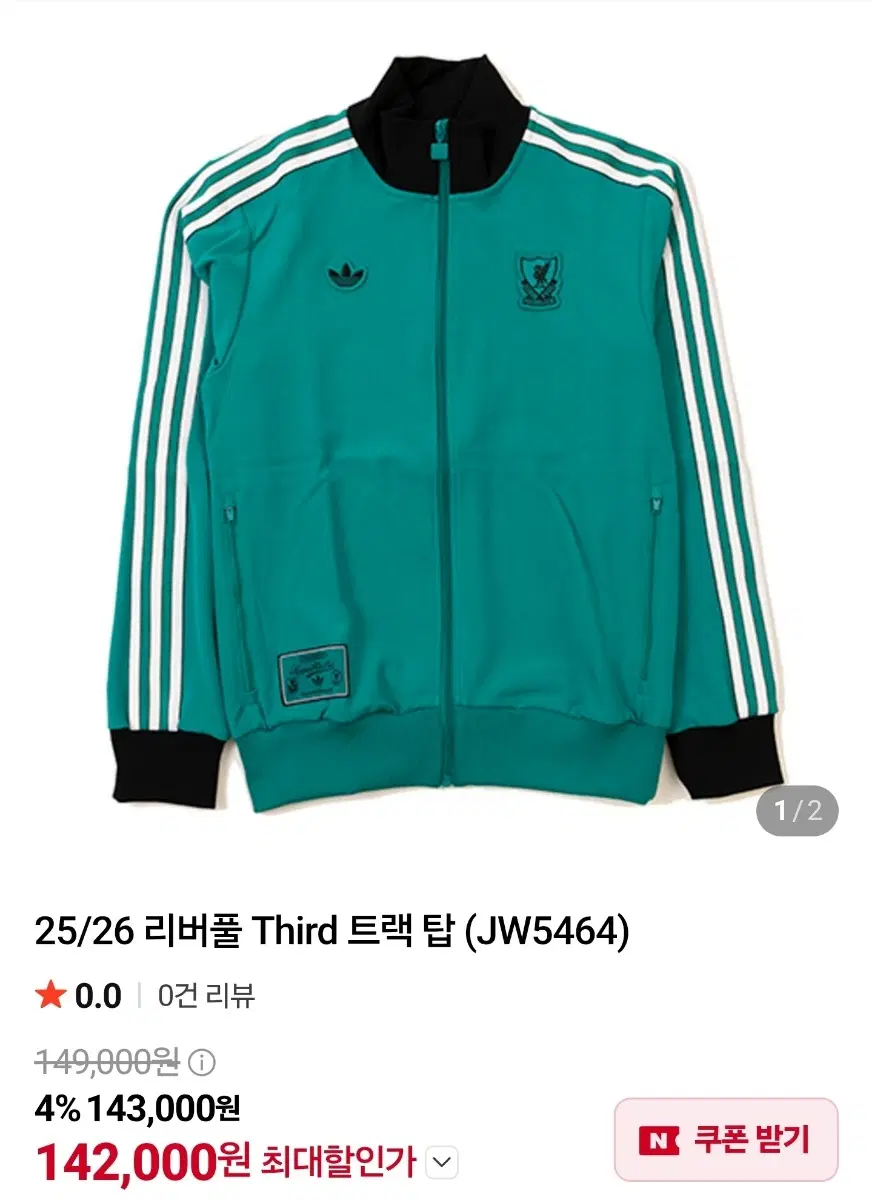 최저가)아디다스 리버풀 FC 트랙탑 XL