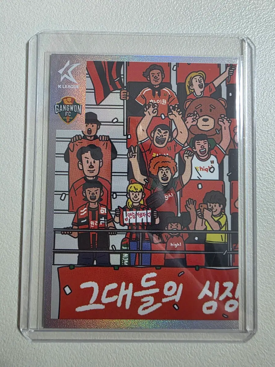 2025 k리그 파니니 팬아트 강원fc 1/2 카드 판매