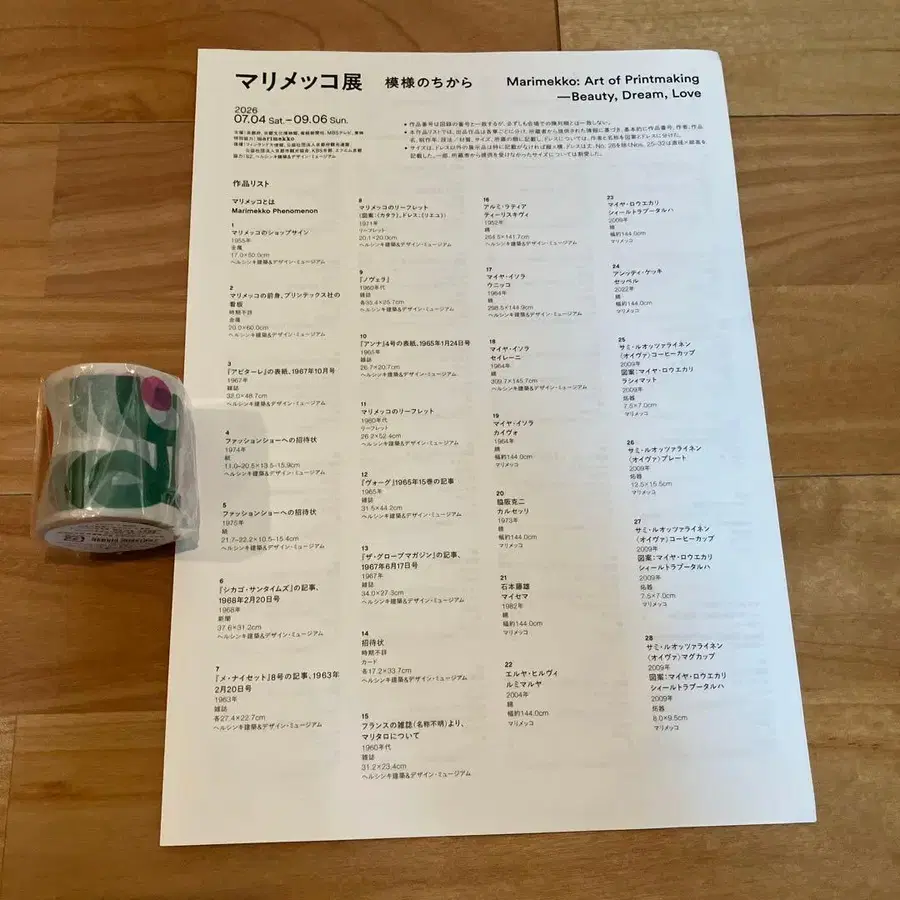 6번째 상품 이미지