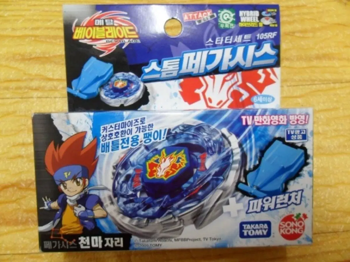 [구매글] 메탈베이블레이드 정발판 미개봉 구해봅니다