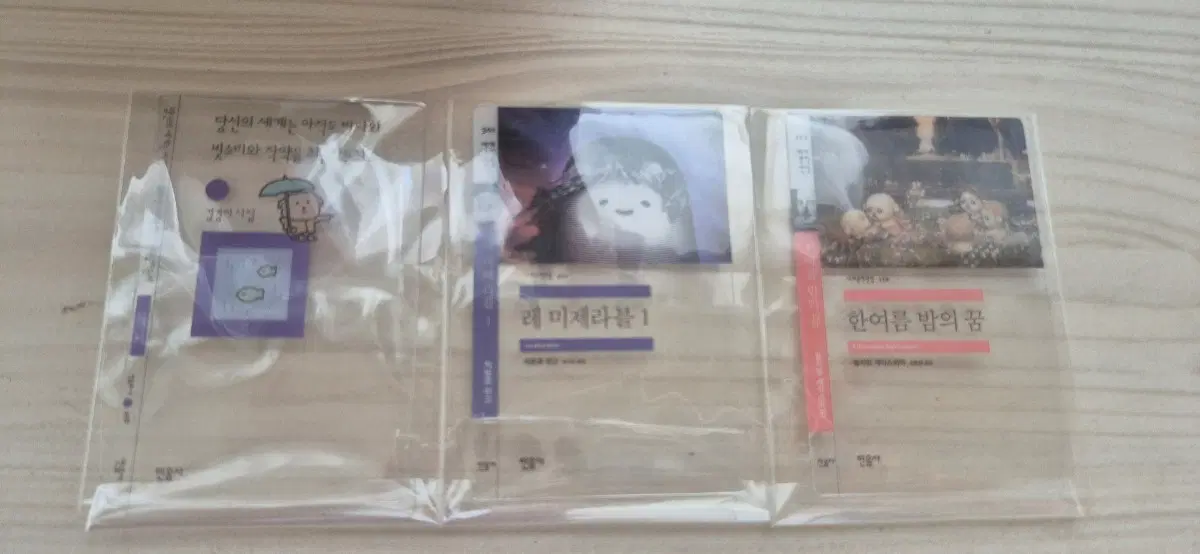민음사빵 책갈피