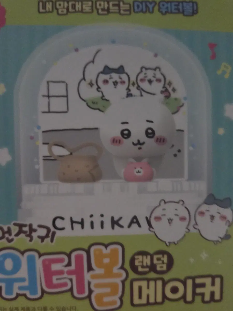 치이카와 워터볼 메이커 (모몽가)