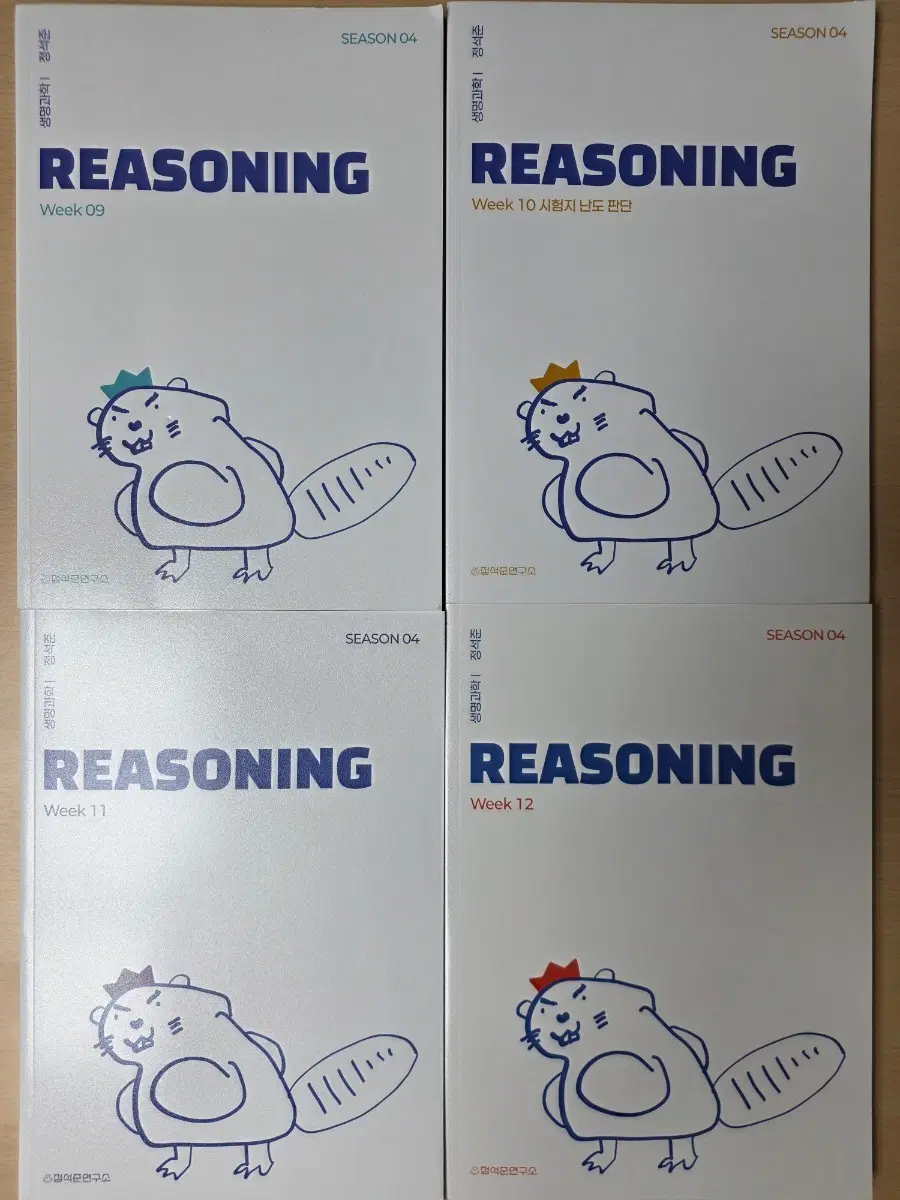 정석준 생명과학 REASONING 시즌 04 (Week 09-12)