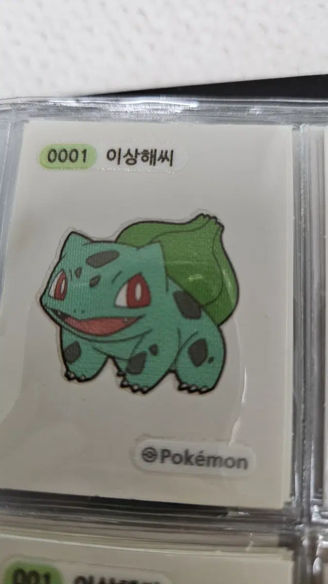 포켓몬띠부실 이상해씨