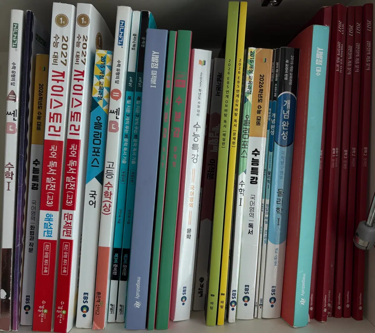 수능 문제집 싸게 처분합니다