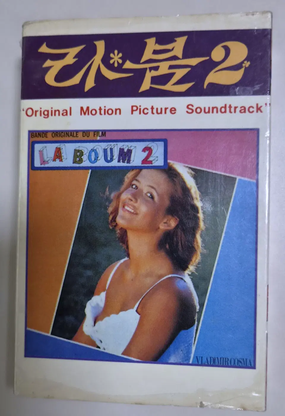 라붐2 OST (개봉 카세트테이프) 소피 마르소