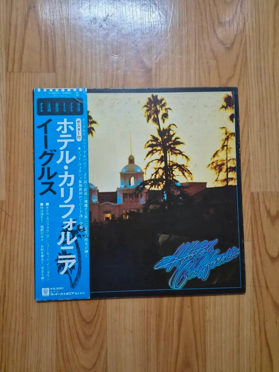 Eagles 호텔 칼리포니아 LP (포스터 포함)