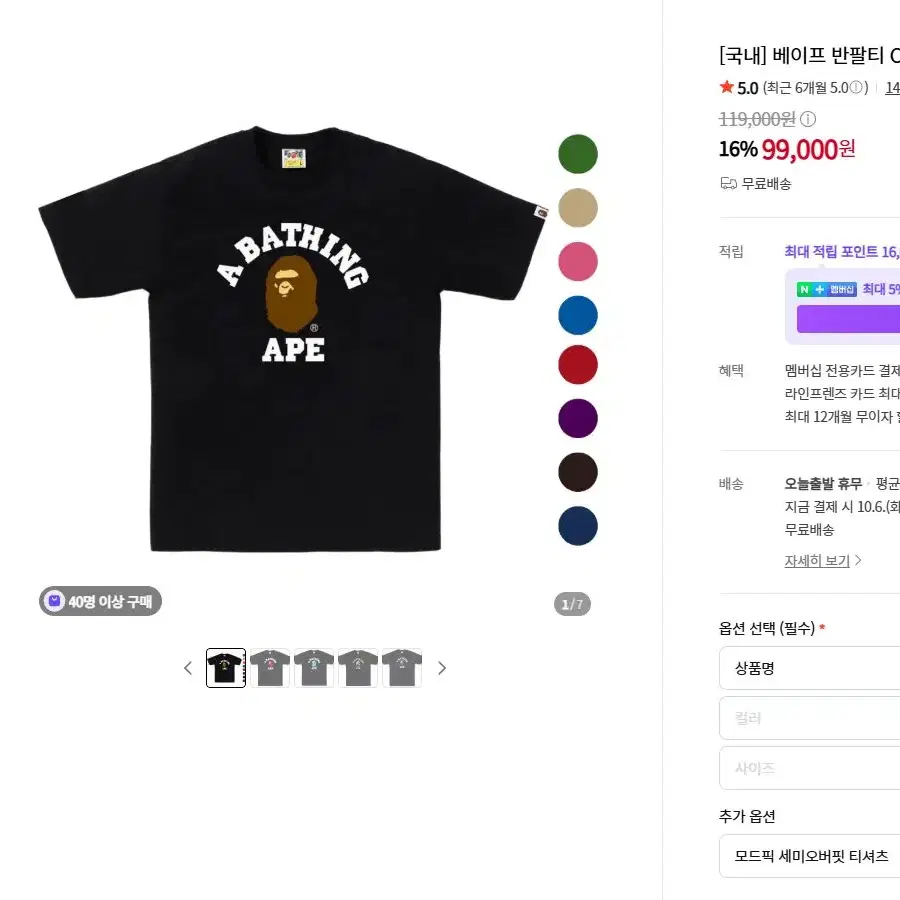 베이프 반팔티 CITY CAMO COLLEGE TEE 블랙 M