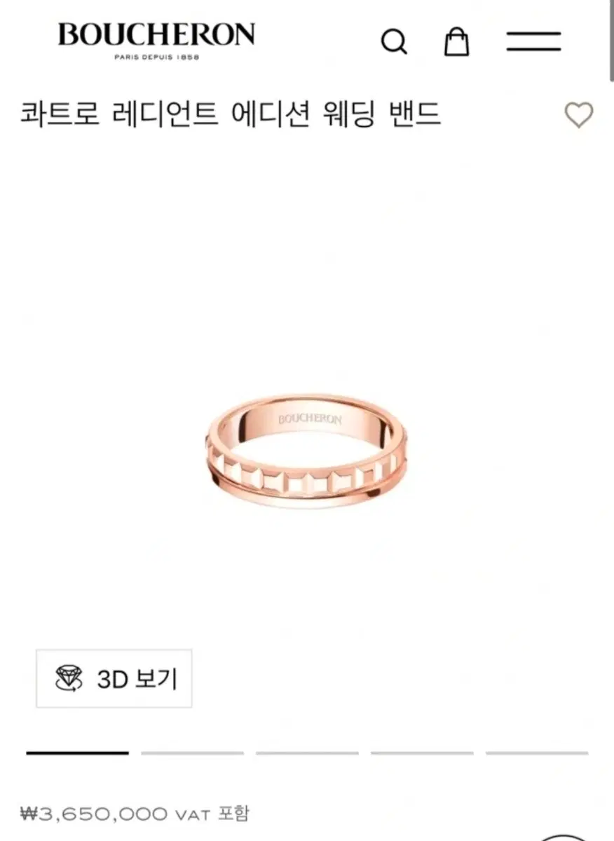 콰트로 에디션 레디언트 웨딩밴드