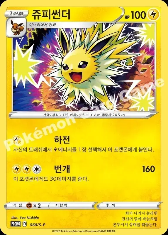 주피썬더 프로모 삽니다 매입
