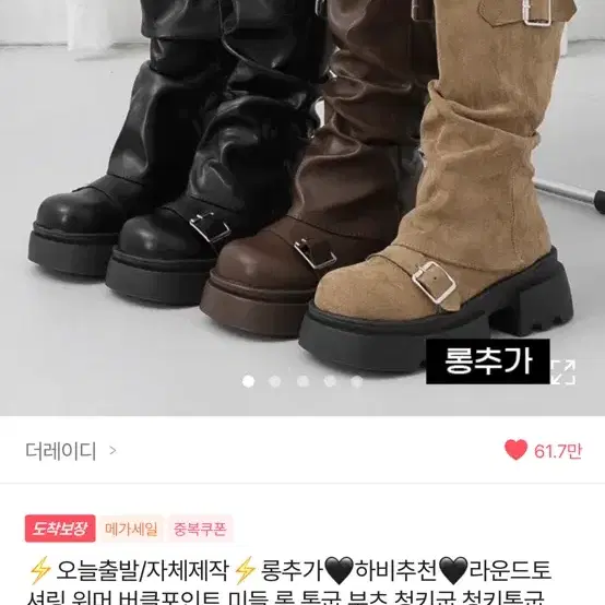 더레이디 부츠 팔아주실 분!
