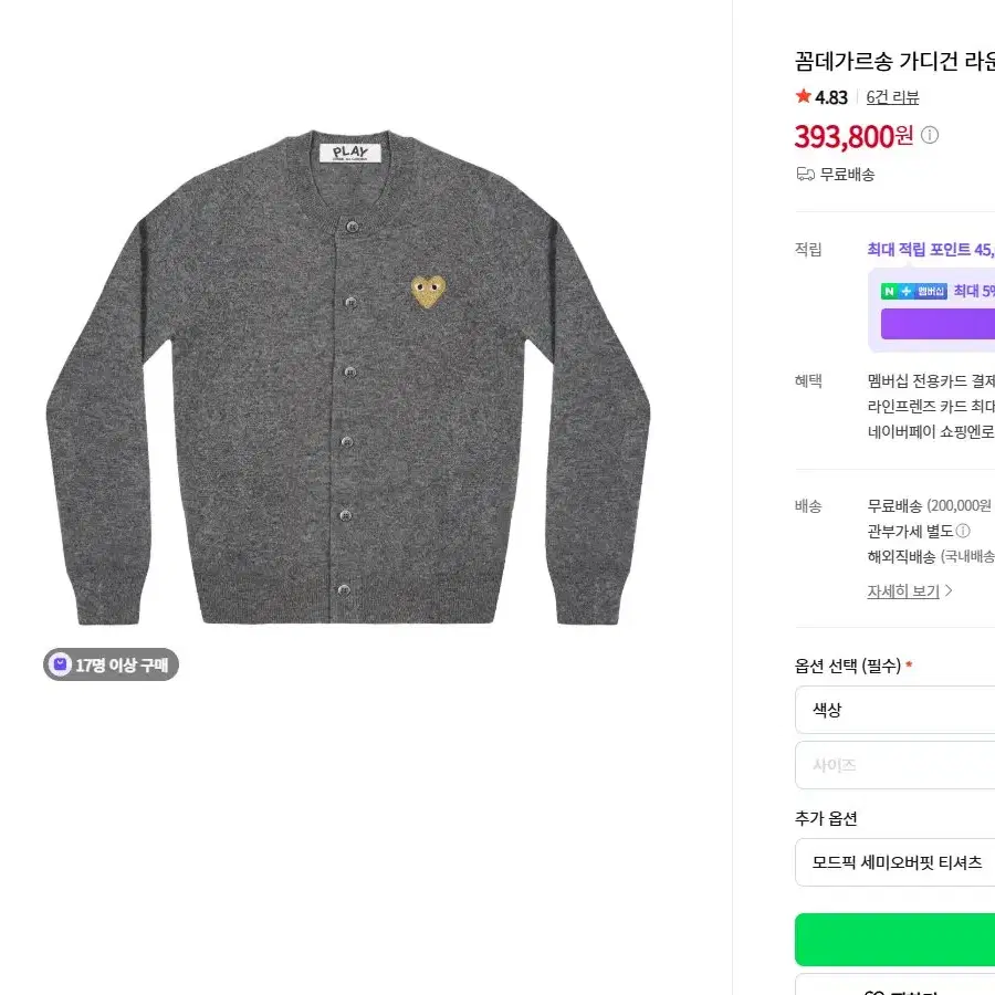 꼼데가르송 가디건 라운드넥 골드와펜 니트 차콜그레이 M