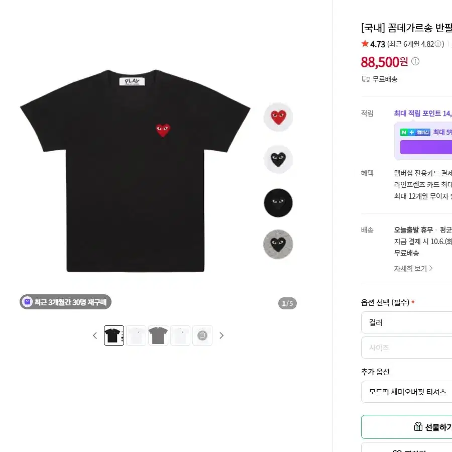 꼼데가르송 반팔티 블랙와펜 블랙 XL