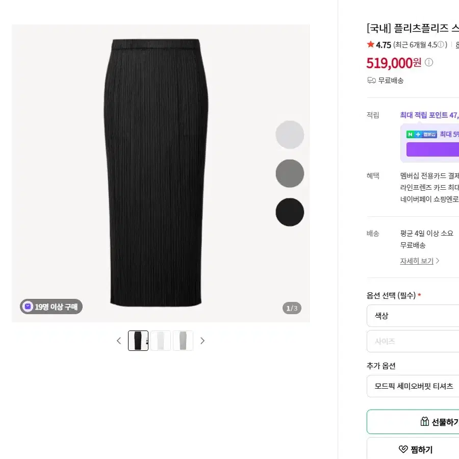 플리츠플리즈 치마 베이직 BASICS 블랙 2