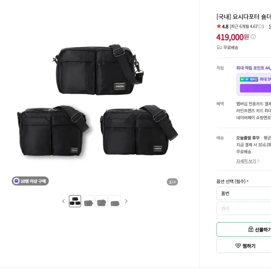 요시다포터 슬링백 탱커 L TANKER SLING BAG 블랙 프리사이즈