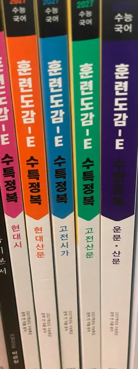 훈련도감-E 세트 박광일 훈도 수능특강 연계 판매