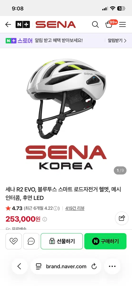 세나 R2 EVO, 블루투스 스마트 로드자전거 헬멧, 메시 인터콤, 후면 LED